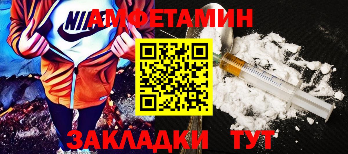 Прокопьевск  АМФЕТАМИН  АМФ  Вход с VPN  АМФ 97% 