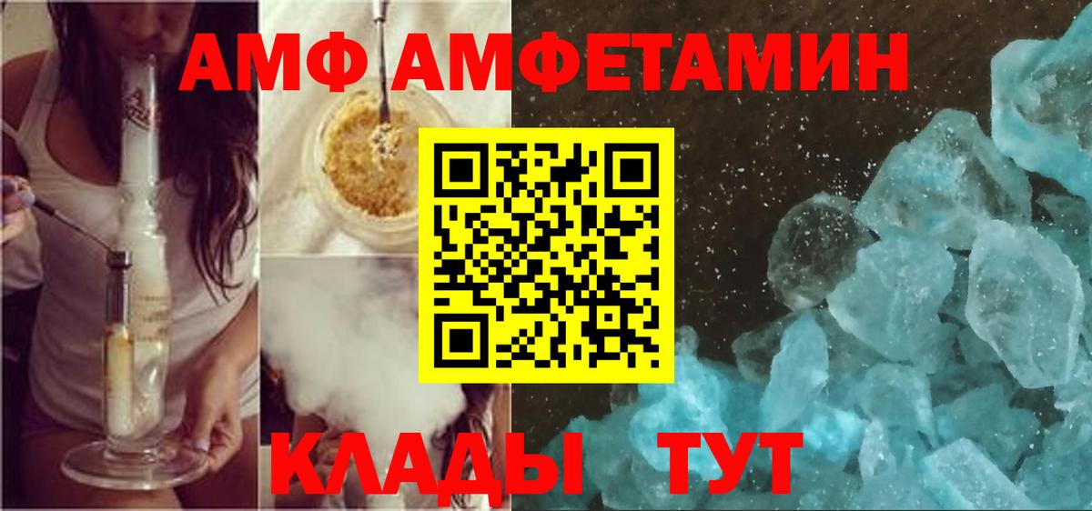 Амфетамин 97% Прокопьевск