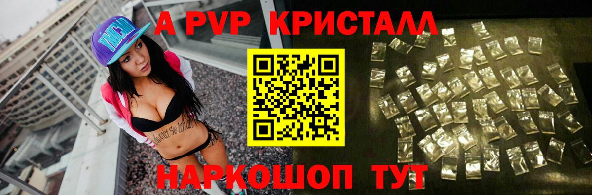 Прокопьевск  Alfa_PVP Соль  А ПВП СК  Вход с VPN 