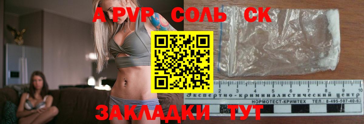 A PVP крисы CK Прокопьевск