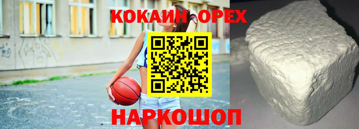Прокопьевск  Cocaine Fish Scale  Кокаин Боливия  Вход с VPN 
