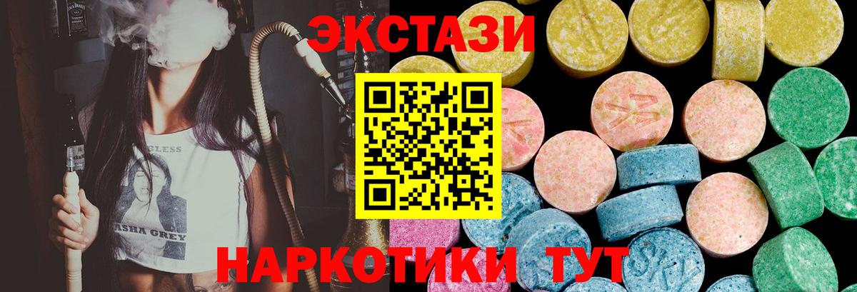 Ecstasy mix  купить   Ecstasy ешки  Прокопьевск  Вход с VPN 