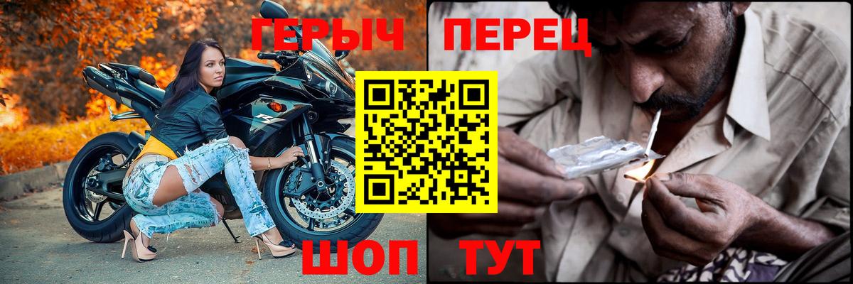 Героин Heroin Прокопьевск