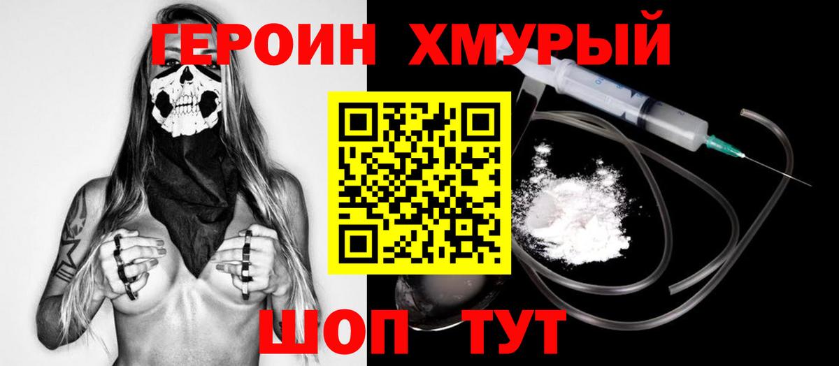 Прокопьевск  Героин  Вход с VPN  ГЕРОИН белый 