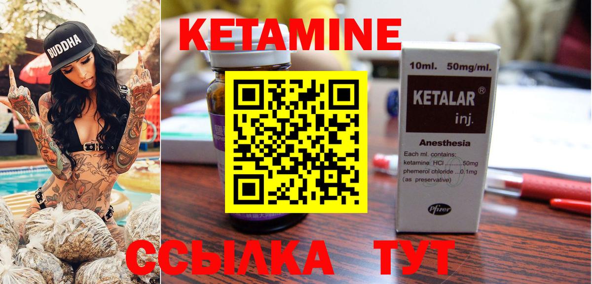 КЕТАМИН ketamine  КЕТАМИН ketamine  Прокопьевск  Вход с VPN 
