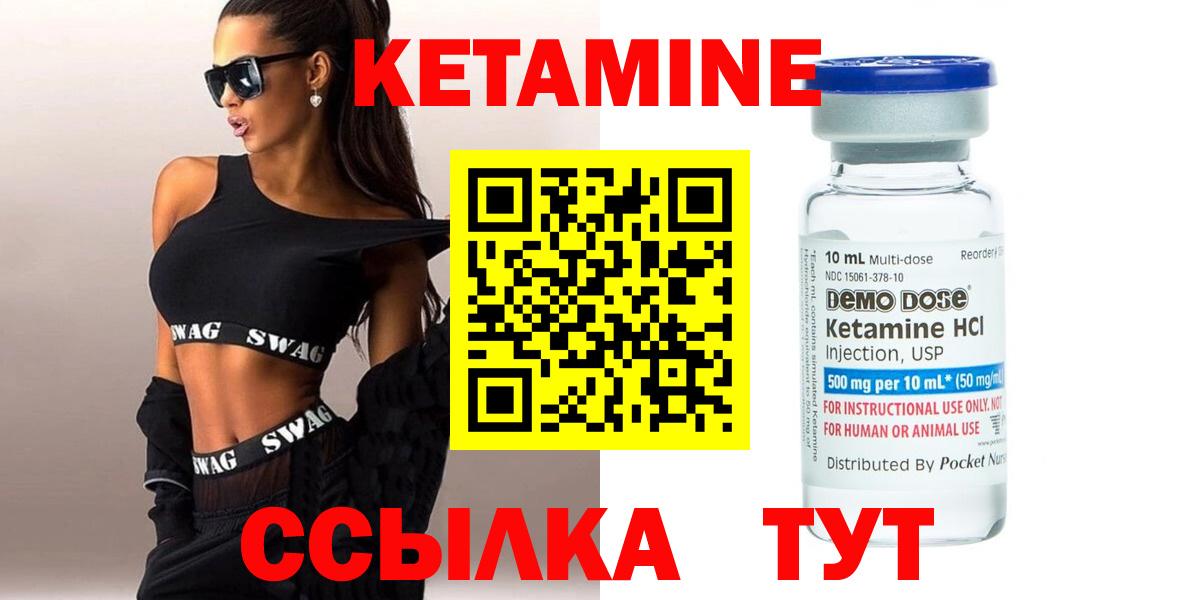 КЕТАМИН ketamine Прокопьевск