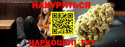 каннабис Севастополь