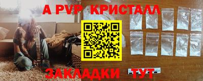 apvp Северобайкальск