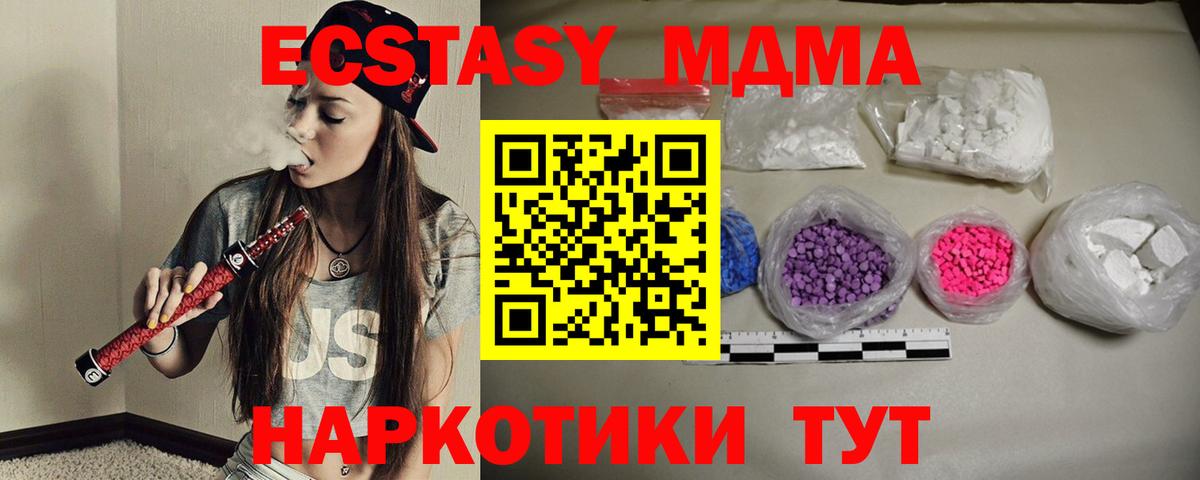 МДМА crystal Прокопьевск
