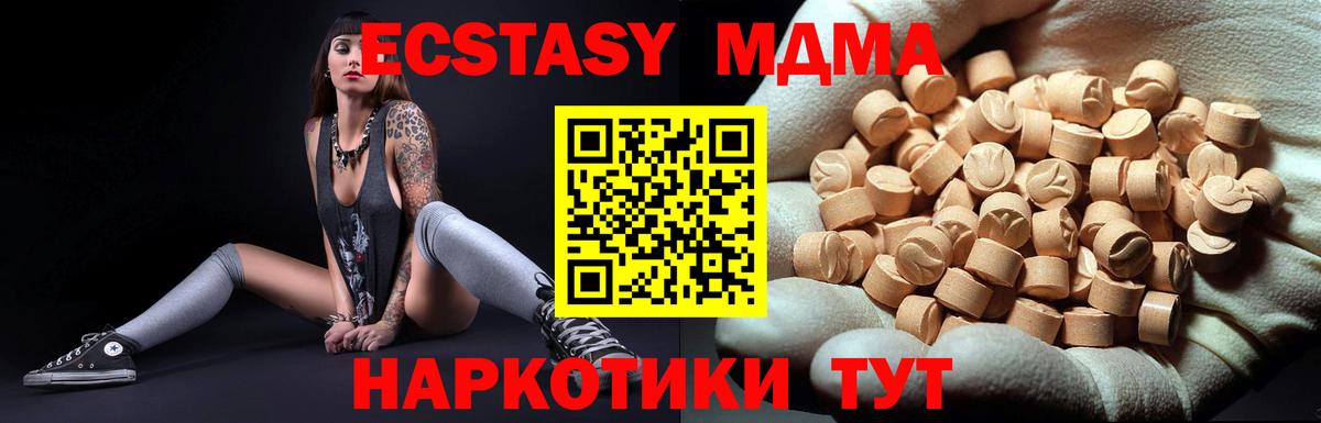 МДМА молли  Вход с VPN  Прокопьевск  MDMA молли 