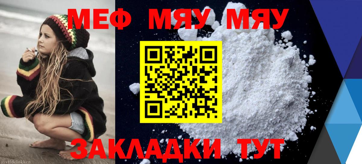 Меф VHQ  Меф  Прокопьевск  МЕФ мука  Меф  Вход с VPN 
