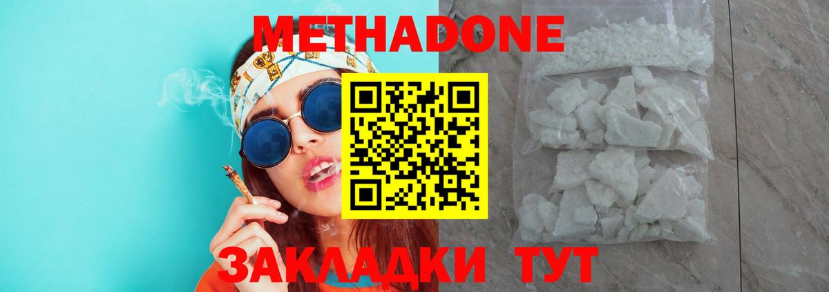 Прокопьевск  Метадон кристалл  Вход с VPN 
