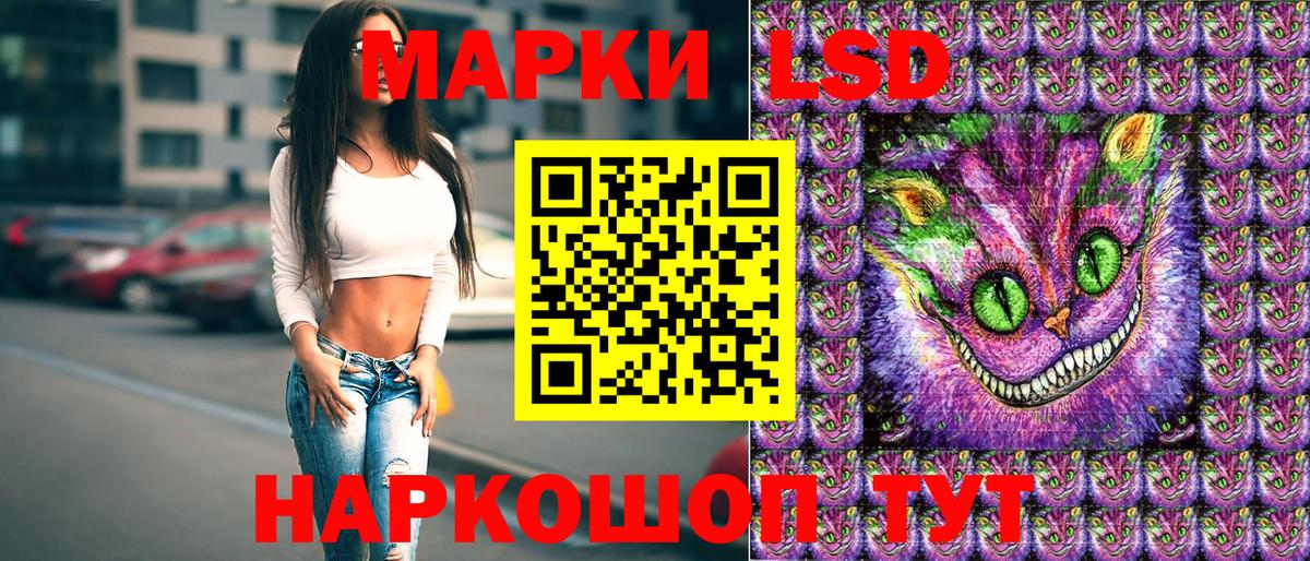 Наркотические марки 1,5мг Прокопьевск