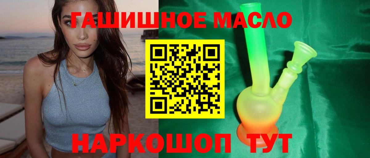 ТГК вейп  ТГК гашишное масло  hydra ссылки  Прокопьевск  Вход с VPN 